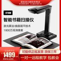 CZUR Adult technology Book scanner ET16 document book fast book 18 million ET18U book high camera A3 A4 format HD AURA book scanning