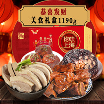 Old Du Gongxi Fa Cai Gourmet Gift Box 1190G Festival Gift Meat Food Gift