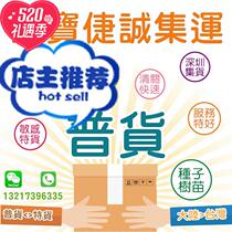  Shenzhen Jiecheng international express Taiwan special line consolidated goods designated Hsinchu delivery of sensitive goods battery items