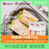 100 drill whole wheat premixed powder wheat flour bread flour with wheat bran doing toast biscuit baking raw material 1kg * 3 bags