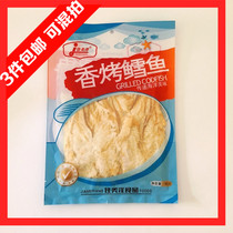 Jiamei Yang fragrant grilled cod fillets Shandong Qingdao specialty ready-to-eat seafood Fragrant grilled cod 180g 3 pieces