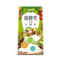 EjiA good craftsmanship emptying enzyme 3 5gx15 box Taiwan organic diet natural slimming probiotics