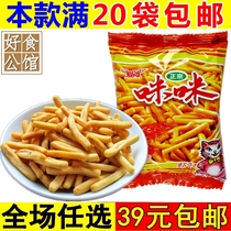 Mimi shrimp bar 90 after 8090 nostalgic snacks casual eating dormitory durable eating Net red hot snacks