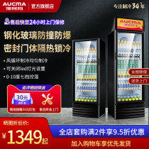  Aucma 317 liters refrigerated fresh-keeping display cabinet Convenience store beverage cabinet Supermarket commercial refrigerator vertical freezer