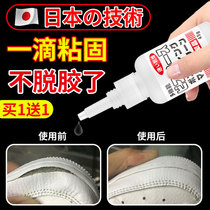 The glue multifunctional waterproof omnipotent shoes for the glue-free gum resin-stained shoes The leather ball leather leather shoes for the soft glue slippers open the glue