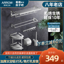 Wrigley bath towel rack space aluminum rack toilet brush hardware pendant set bathroom towel rack