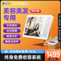 Keshon beauty intelligent commercial cash register all-in-one machine touch screen scan code checkout cash register card cash register member all-in-one beauty salon Salon Cosmetics Salon Cosmetics cash register system software