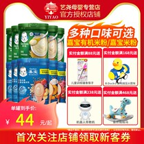 Gerber Jiabao Nutritional Rice Flour Baby Rice Paste Accessories Multitaste optional