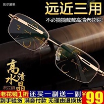 Kyle Aisi folding glasses high-definition far and near three with reading glasses to see far away a pair of walking can also be worn