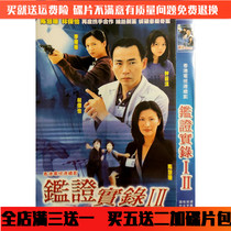 Hong Kong Police Bandit TV Series Forensic Physical Record Dvd Discs 1 2 DVD discs Lin Baoyi Chen Hui Shan