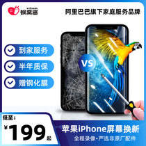 Worm nest sauce apple x screen replacement iphone8 6splus non-original XSMax XR screen replacement mobile phone repair