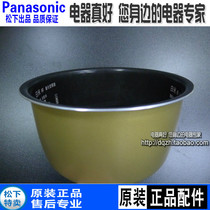 Original clothing Panasonic rice cooker liner SR-ANY151-P inner SR-AFY151 SR-AFY151 ANG151 AFG151