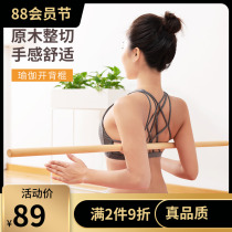 Fort brand yoga solid wood round stick body training Iyengar action auxiliary wooden stick lifting and stretching back training