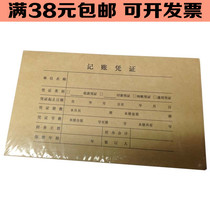UF Z010128 accounting voucher cover laser voucher cover bookkeeping voucher single bookkeeping voucher this cover