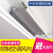 Central air conditioning outlet wind shield Extended transfer duct artifact duct machine catheter extension tube wind shield