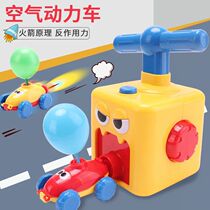 (shake-in-the-same) Childrens toy car Men and women Puzzle Force Air Power Balloon Toy Cars 2-8