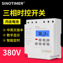 Intelligent three-phase timer microcomputer time control switch Exhaust feng shui pump high-power controller timer switch 380V