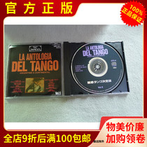 Real Records Argentine Tango Dance Del Tango Argentine July 9 Light