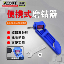 Xilin cross-border drill portable grinder drill bit machine industrial electric twist drill bit grinder