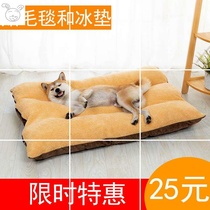 Dog kennel Four season universal detachable wash Golden Retriever Labrador large dog pet mat Summer cool dog supplies