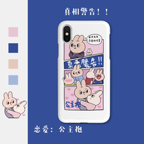 Lone and line original real fragrance warning Apple XsMax phone case iphone11Pro 8plus X couple Huawei