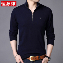 Hengyuanxiang mens spring and autumn mens pure cardigan stand-up collar zipper casual sweater Pullover warm knitted bottoming shirt