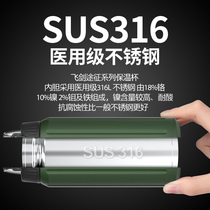 Flying Sword Insulation Cup Men And Women Sports 316 Stainless Steel Super Light Mass Upscale Portable Water Cup Large Capacity Outdoor Tea Cup