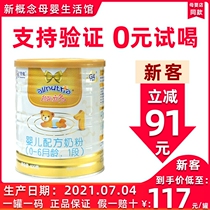 Capacity more than one Dub milk powder 0-6 months infant trial Add lactoferrin Dutch original imported baby