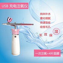 Water supplement beauty oxygen meter portable hand-held water oxygen instrument high pressure import beauty small bubble sprayer household