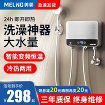 Meiling instant electric water heater household small quick hot toilet mini rental room bath machine shower artifact