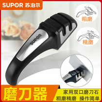 Supor kitchen gadget sharpener KG16B1 household double-port multi-function sharpener rod