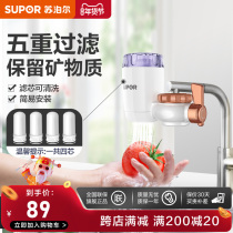 D Supor faucet filter water purifier household tap water direct drinking water purifier kitchen purifier front