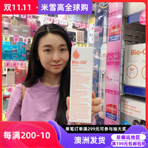 Australia Shipping Bio Biloba Oil Pregnant Women Skin Care Massage Oil 200ml Michelin High Pregnancy Self Use