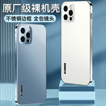 Suitable for apple 13promax mobile phone shell color bare metal feel anti-fingerprint lens full package iphone13pro protective sleeve metal stainless steel frame 13 ultra-thin anti-fall male and female soft shell