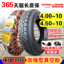 Chaoyang tire 4 00 4 50-10 Vacuum tire 450 400 A 10 Electric four-wheeled vehicle tire rim