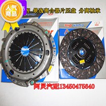 Applicable to Dongfeng Fengxing Jingyi 1 5X5S50 Lingzhi M3V3M5 clutch plate pressure plate release bearing three-piece set