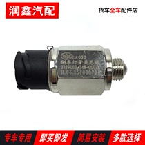 FAW Jiefang J6 accessories pilot version J6 original reversing light switch new J6 three-hole plug sensor 54W