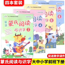 4 sets of childrens heart nursery Montessori Reading and Literacy 2468 Primary School Preschool Childrens Literacy Reading Enlightenment Early Education Kindergarten Early Picture Book Recognition Course Word Recognition Synchronous Red Practice