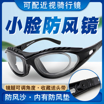 Polarized Riding Windproof Glasses Womens Electric Motorcycle Eye Care Sunglasses Male Children Outdoor Sports Small Face Myopia