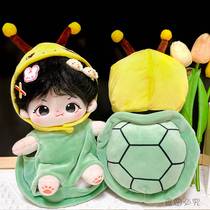 Cotton doll 20cm girlfriend turtle honey honey doll clothes star doll normal body fat body can wear