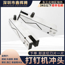 Carton Nailing Machine Punch Kosheng Lung Nail Case Machine Accessories Increased City General SX-1400 Type Carton Dress Booking Machine Punch