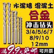 34568102 electric drill alloy impact drill bit straight round handle construction multi-function drilling concrete cement wall