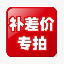 Make up the difference