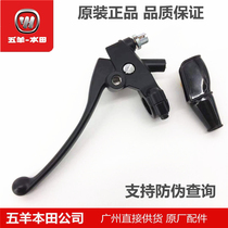 Honda storm front eye CB190R zhi channel manganese zhi Warhawk CBF190 Phantom clutch handle left the assembly