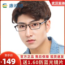 Convision Ton New Ultra Light Whole Frame Mens Box Eyeframe Black Frame with Myopia Glasses HJ1803