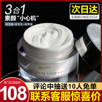 Clio Cole Euvegan face cream for men and women Summer students special snails with bright face cream Sloth Cream