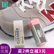 Japan imported Jewel Cleaner magic eraser white shoes decontamination sneakers Suede turn fur shoe wipe