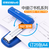 Rotatable multi-directional central sewing stapler Student office stapler large binding office stationery