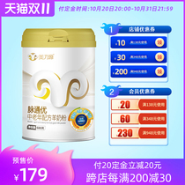 mileyn Mai Tong excellent middle-aged and elderly formula milk powder elderly adult ladies nutrition sucrose-free milk powder