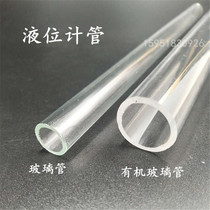 Water tank boiler plexiglass tube acrylic tube level gauge water gauge outer diameter 13mm 18mm 2 meters